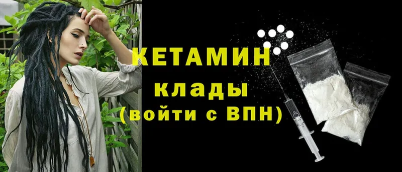 Кетамин ketamine  Нижние Серги 